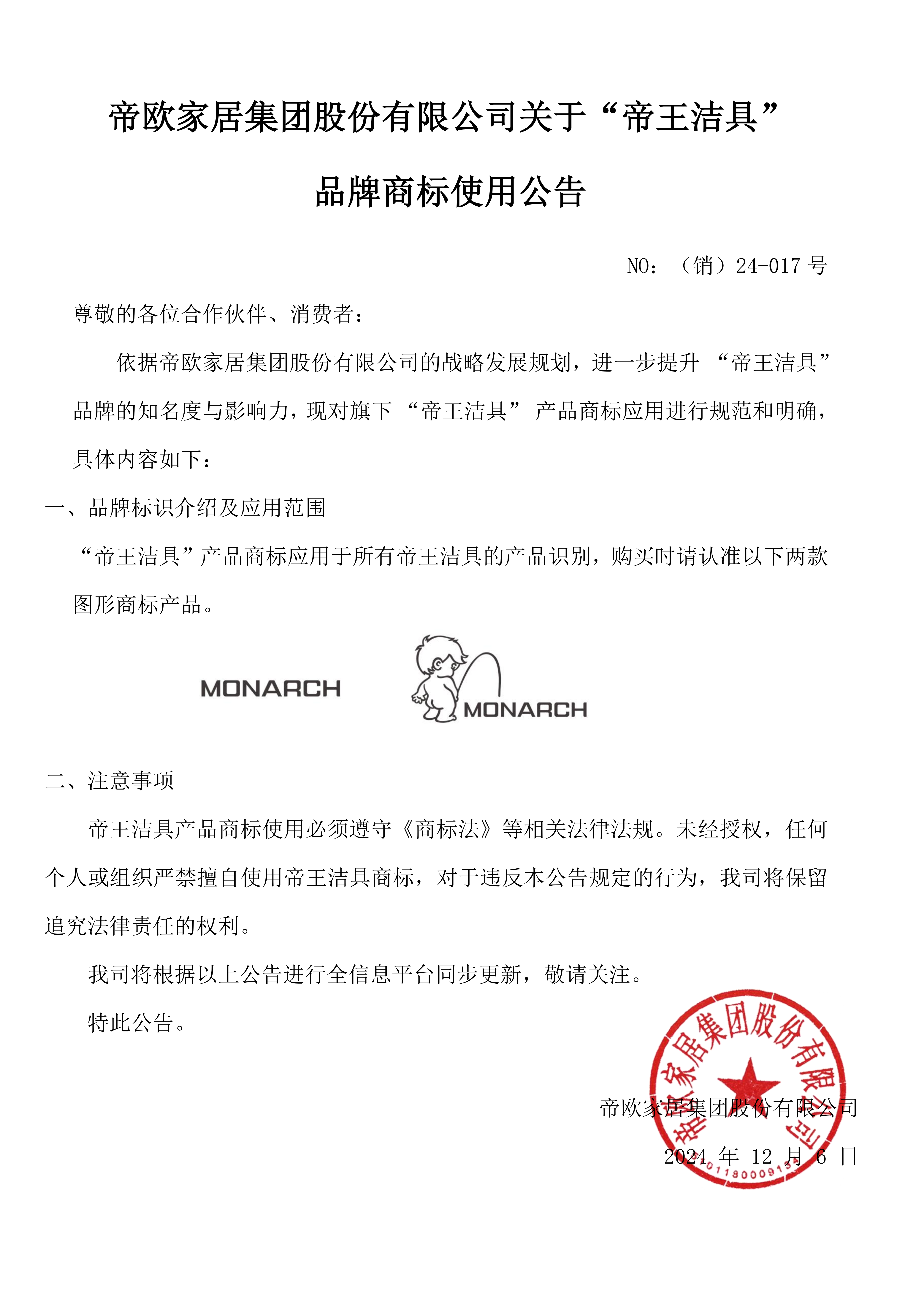 NO��������24-017�ţ�������������918�����ù��ڡ�918�����ý�ߡ� Ʒ���̱�ʹ�ò��� (1)_00.png